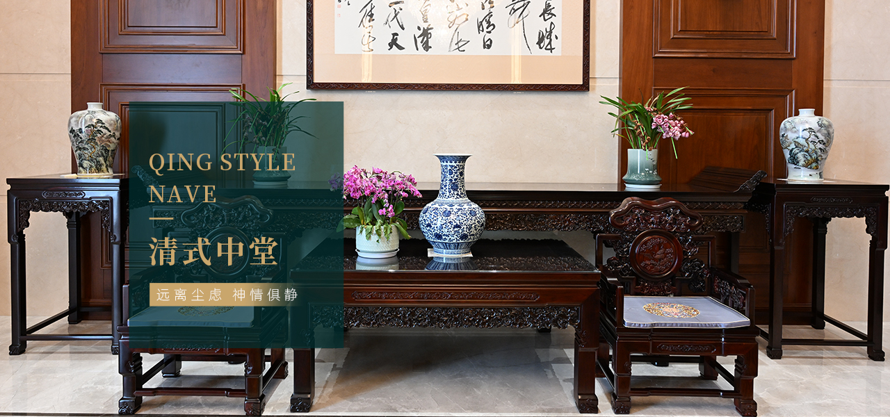 清式中堂